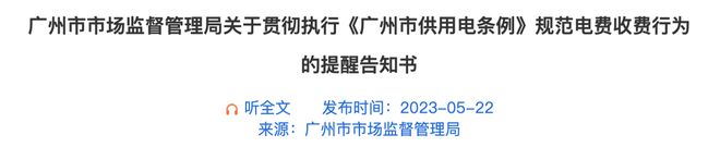 2万躲不过「电费刺客」long8唯一登录月薪(图3)